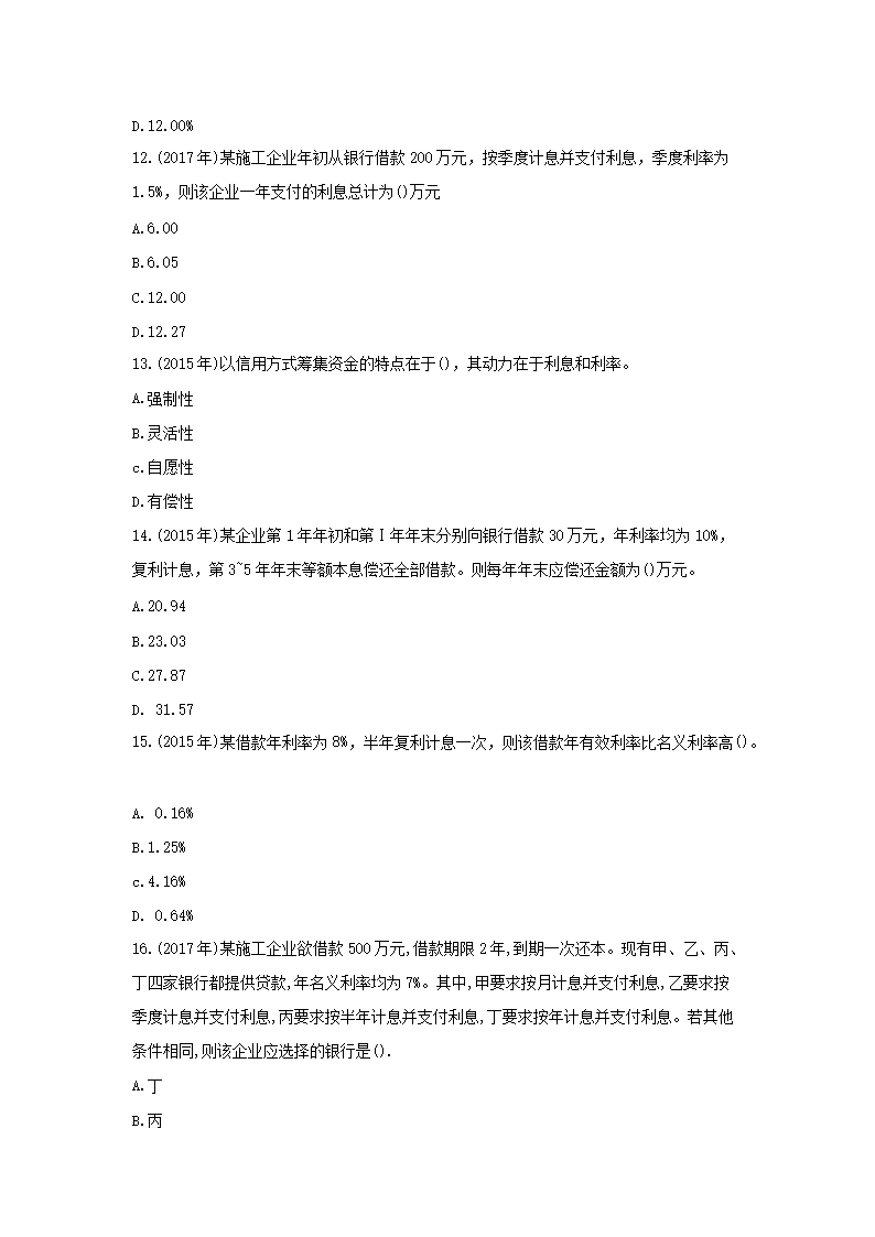 【文档雅博app下载入口手机版登录】
