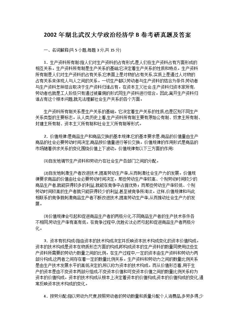 考研成绩查询 · 考研政治大纲 · 