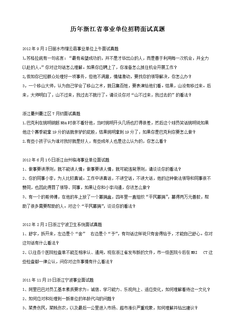 辽宁省事业单位雅博app下载入口新手