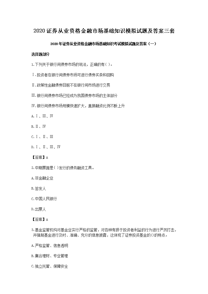 需要原文时请核对应栏目发布页