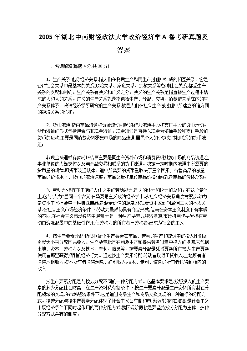 需要原文时请核对应栏目发布页