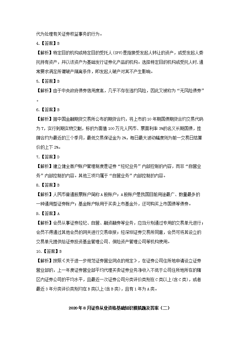 【文档预览】 雅博app官网登录入口