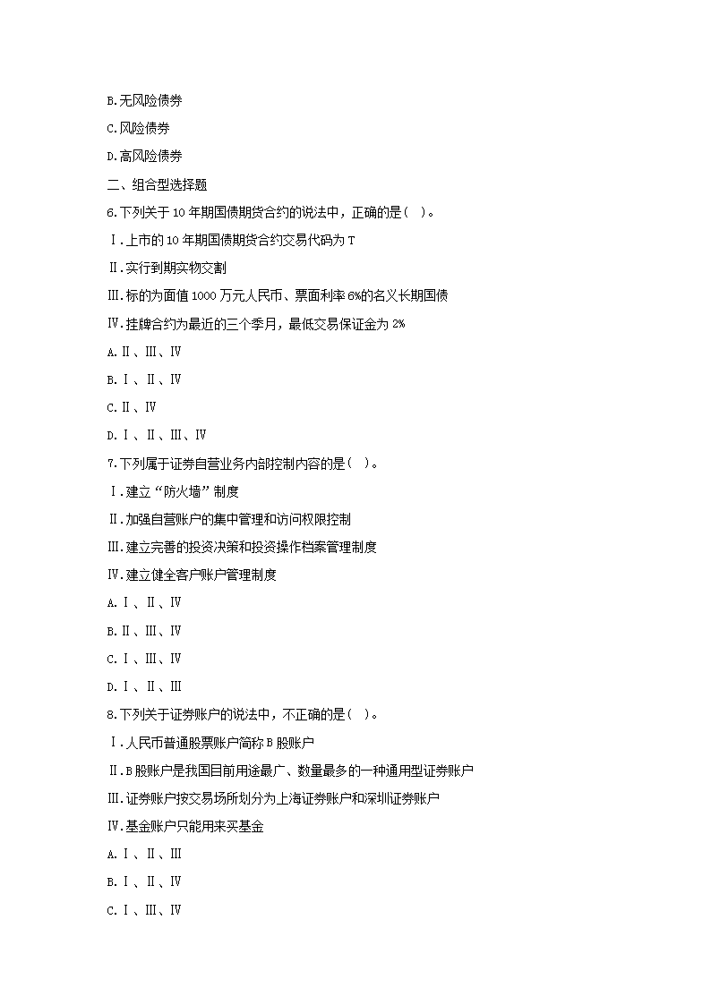 【文档格式】 Word版