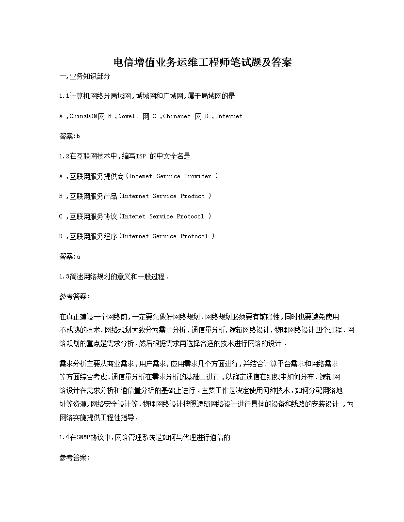 需要原文时请核对应栏目发布页