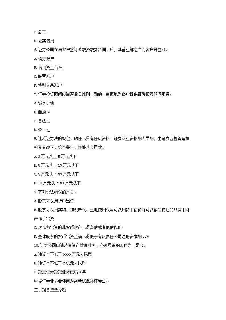 【文档格式】 Word版