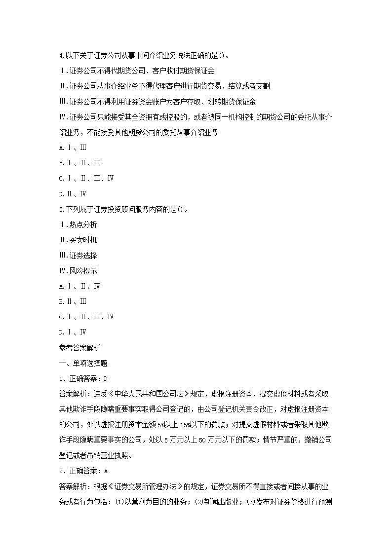 【文档预览】 雅博app官网登录入口