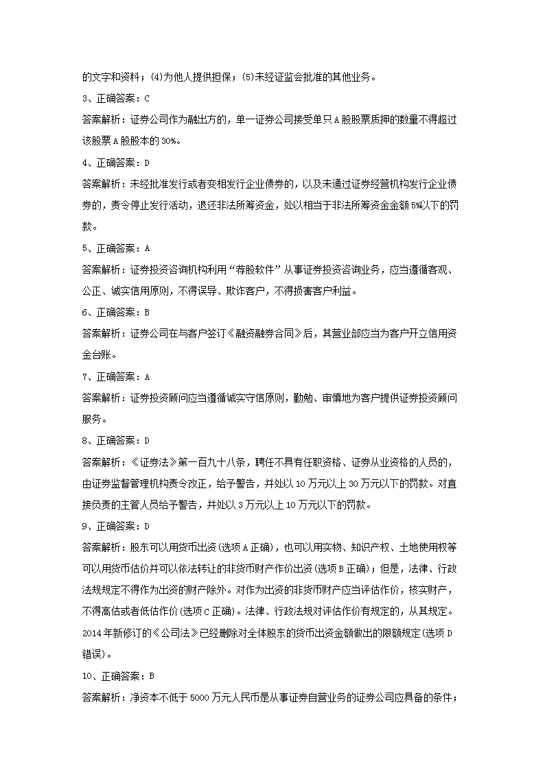 同题参见前五页预览如下