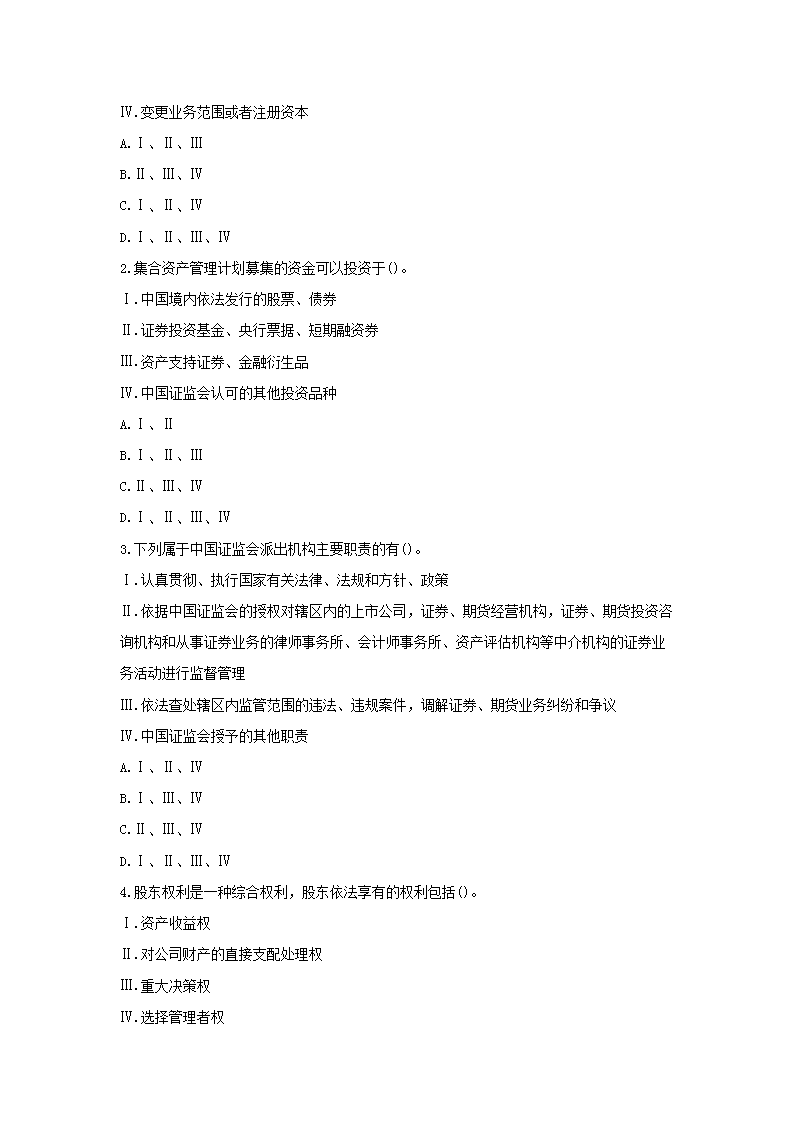 【文档雅博app下载入口栏目导航】 