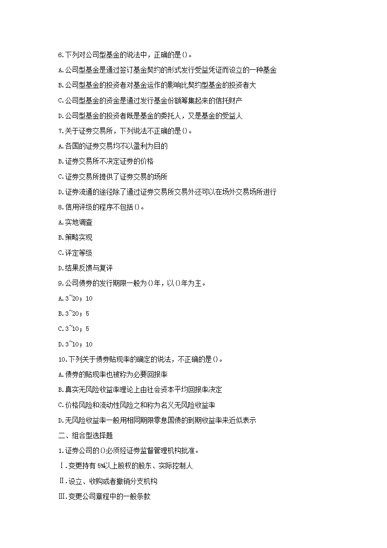 【文档格式】 Word版