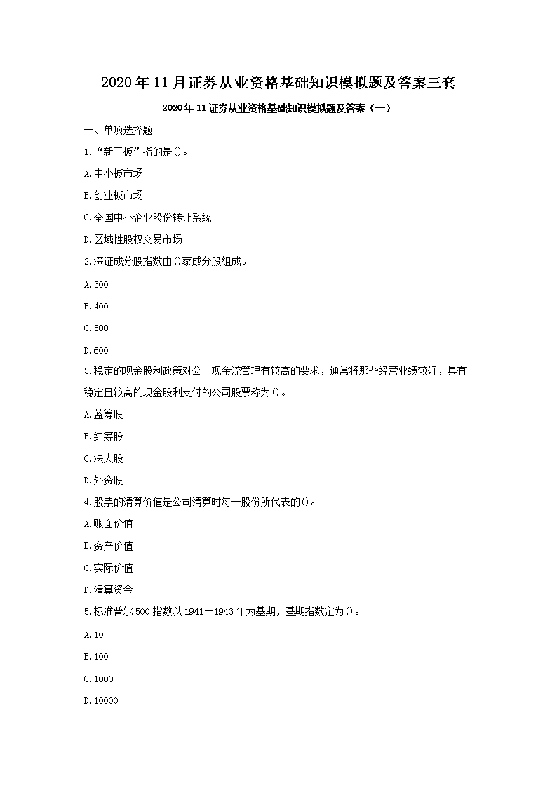 可按栏目接着查阅相关条目
