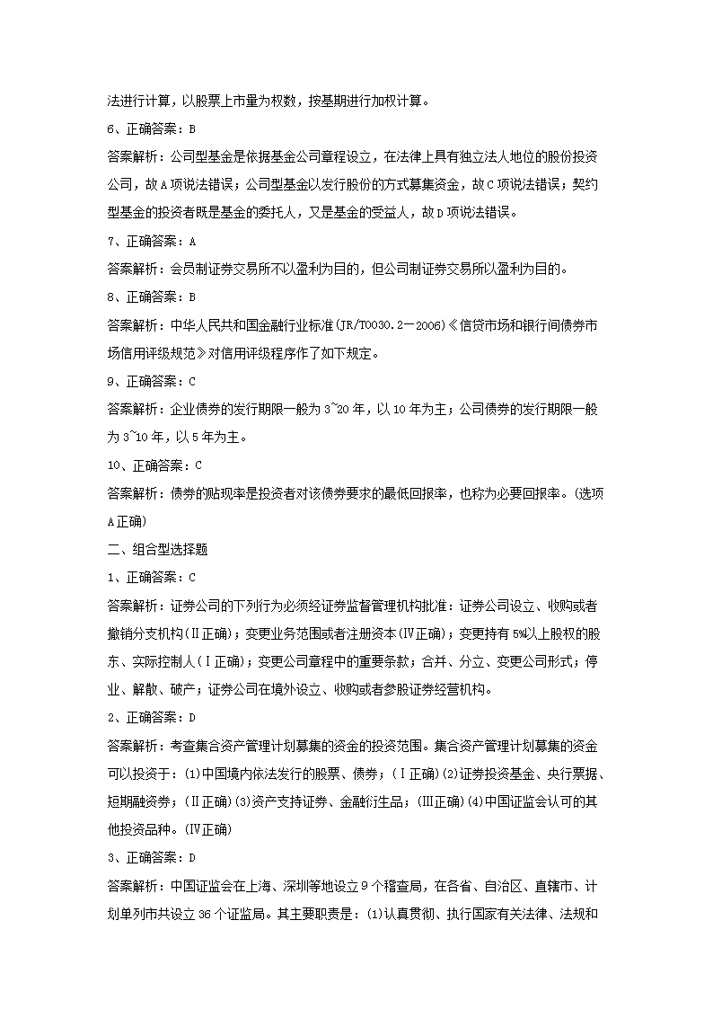 前五页预览如下