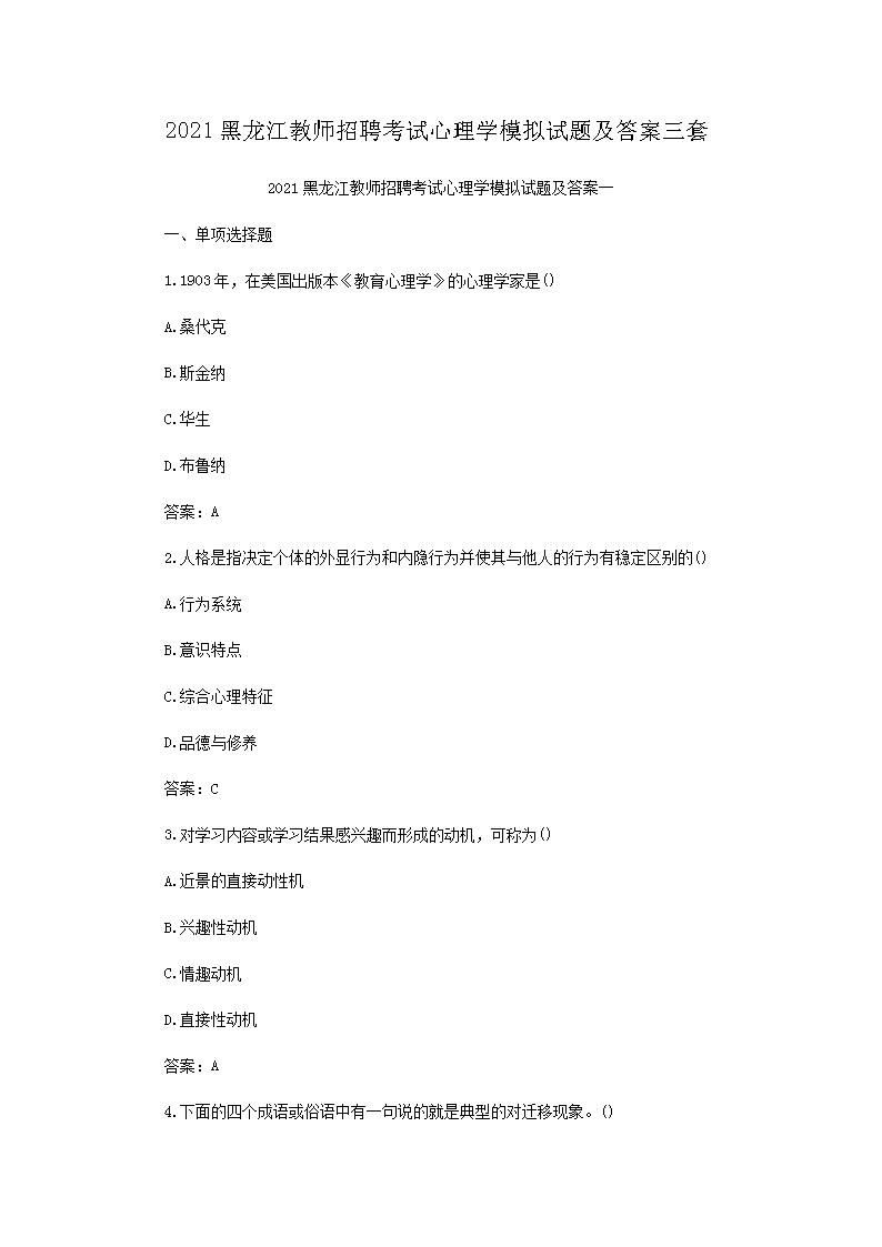 2021新疆教师雅博app下载入口官