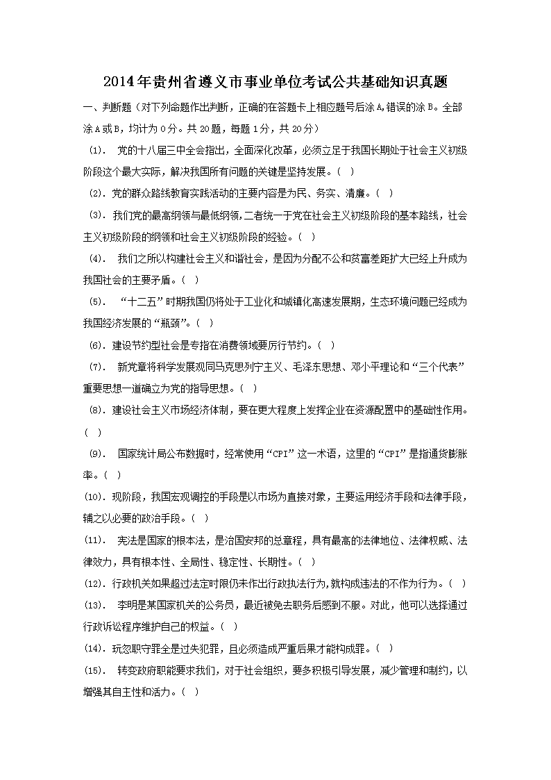 2009年安徽省直事业单位公共基础知
