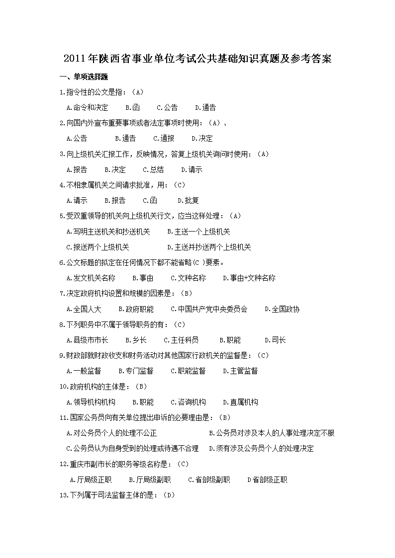 机关事业单位养老保险 · 辽宁 · 