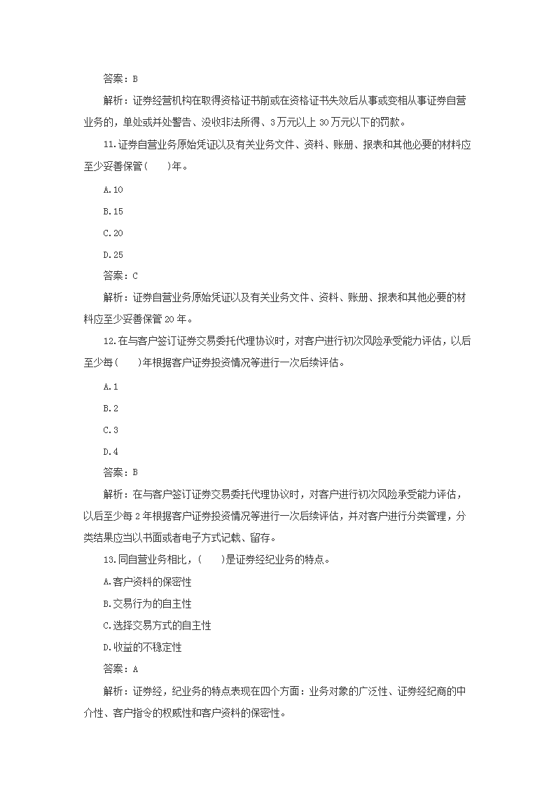 【文档预览】 雅博app官网登录入口