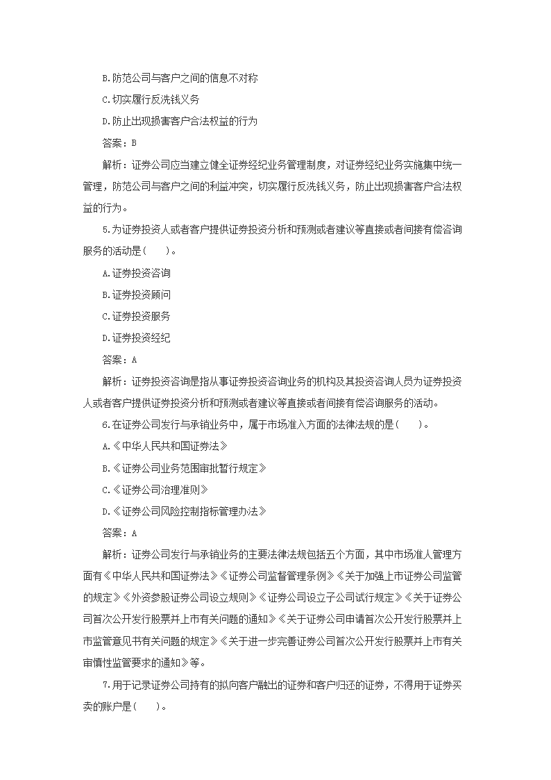 【文档格式】 Word版