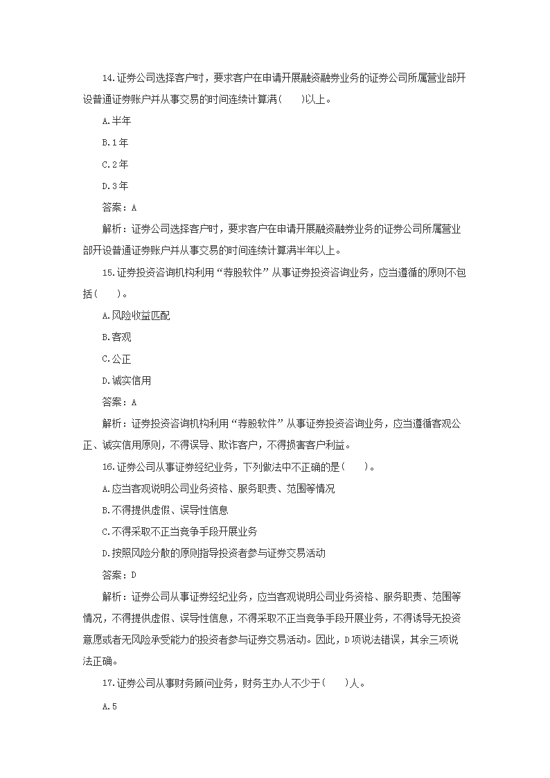 同题参见前五页预览如下