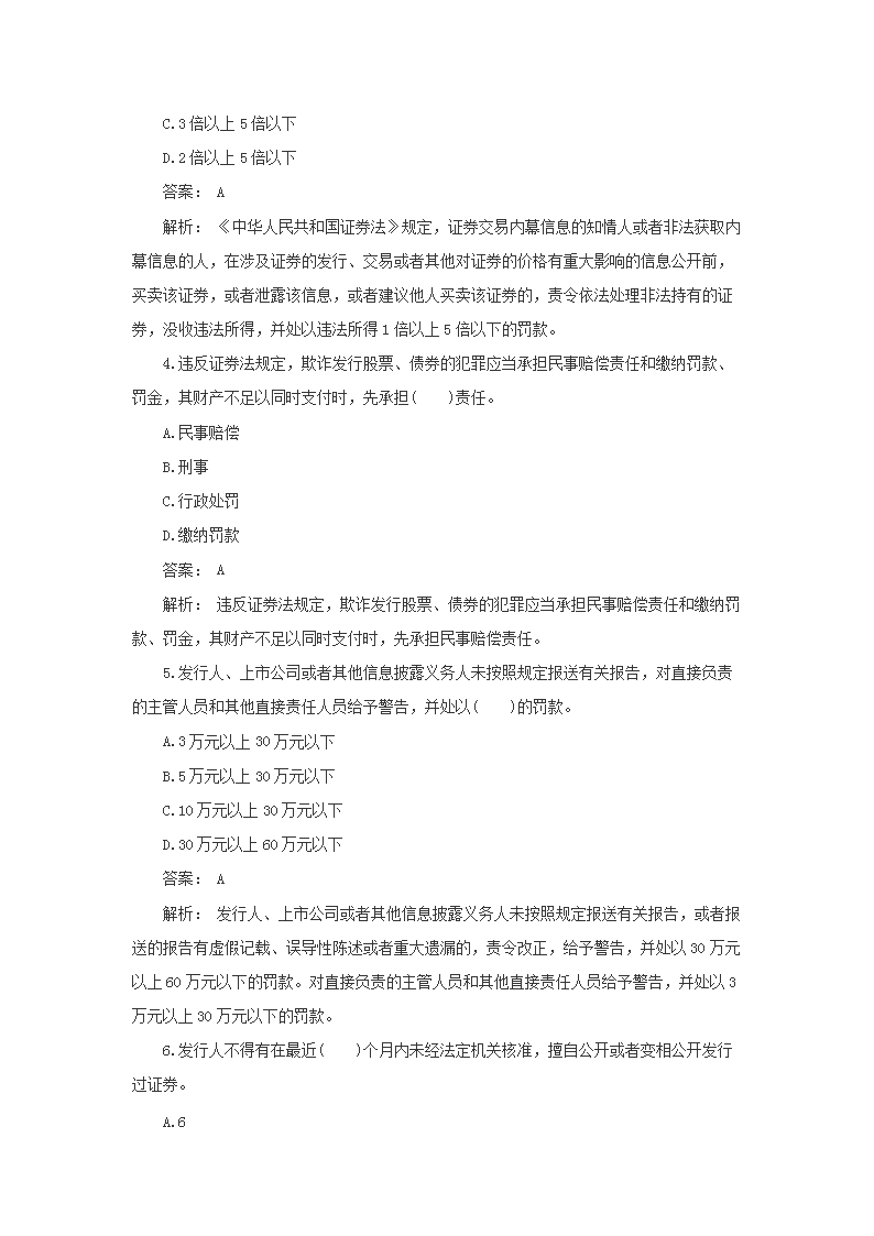 【文档格式】 Word版