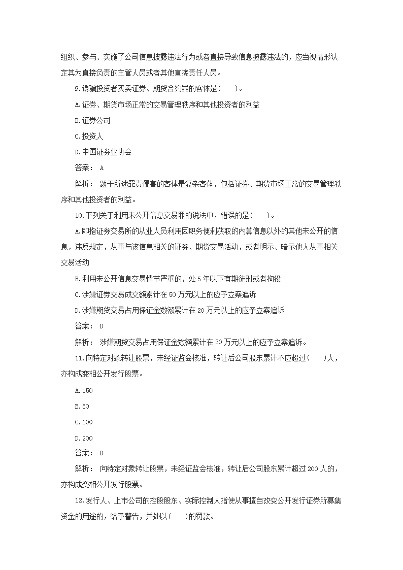 【文档预览】 雅博app雅博app下