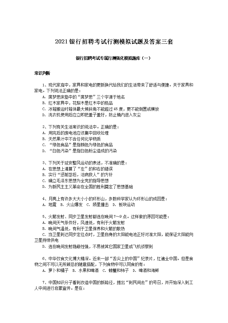 以下内容与「雅博app下载入口新人权