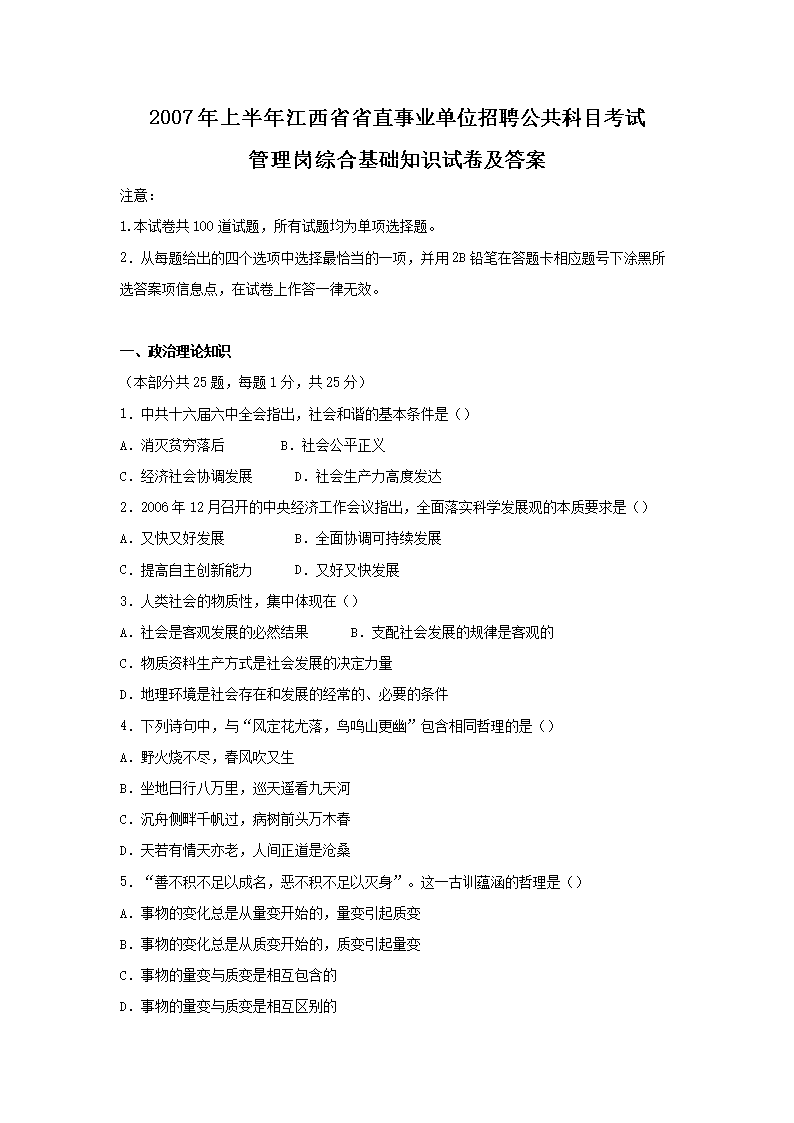需要原文时请核对应栏目发布页