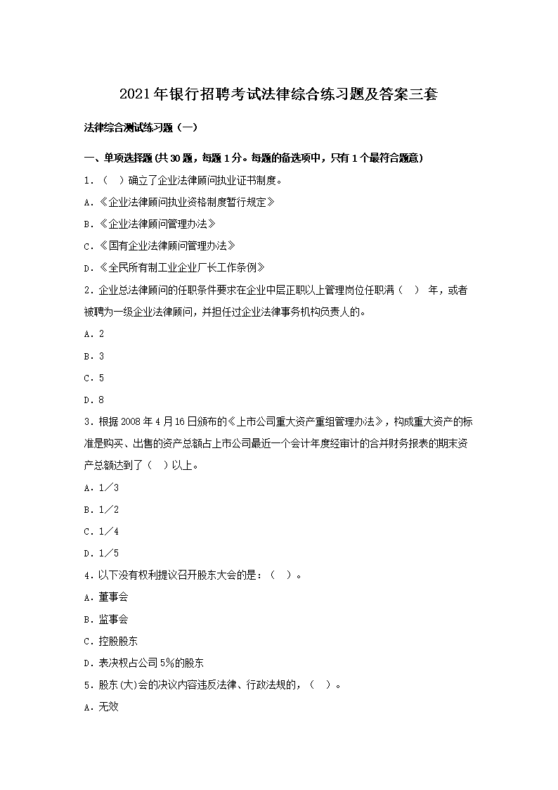 2020银行雅博app下载入口新人权