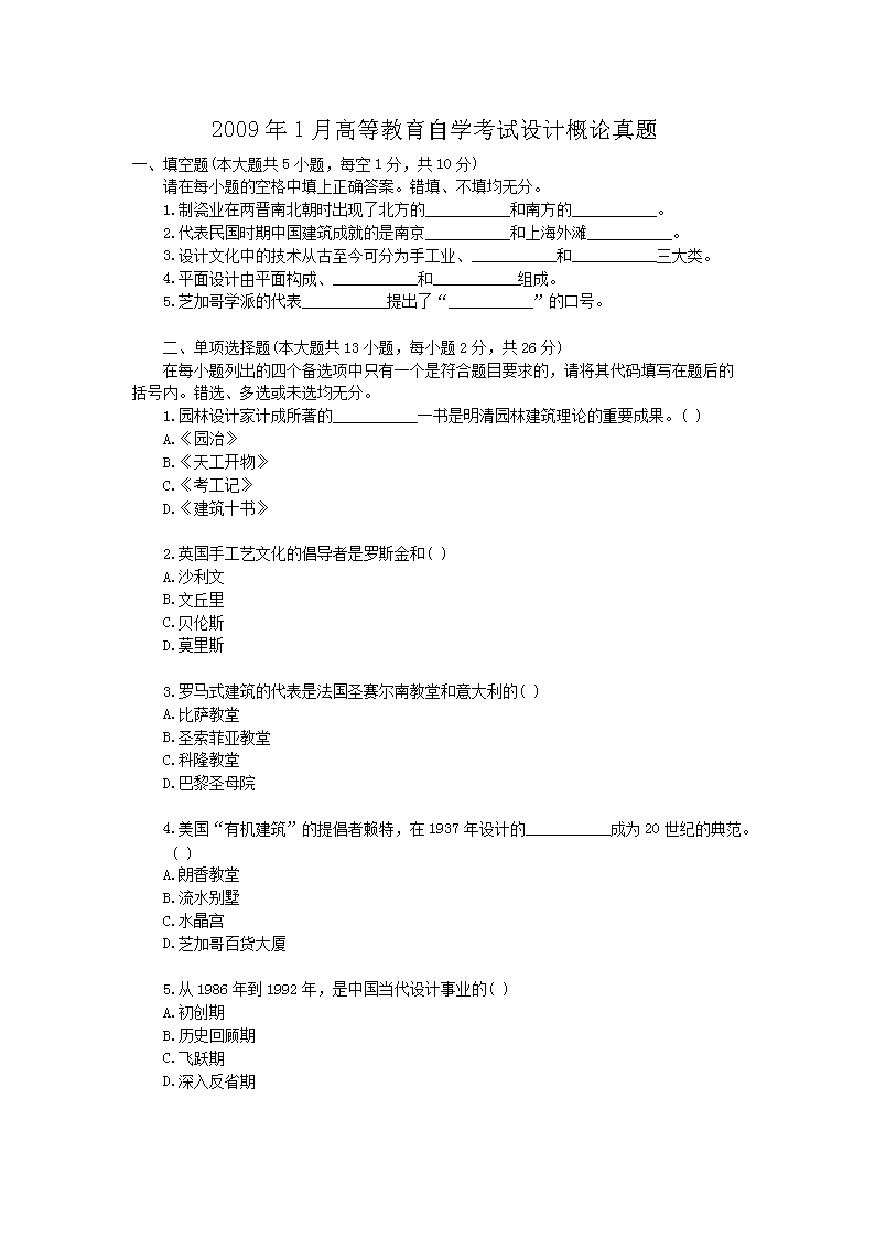 2009年1月浙江省高等雅博app下