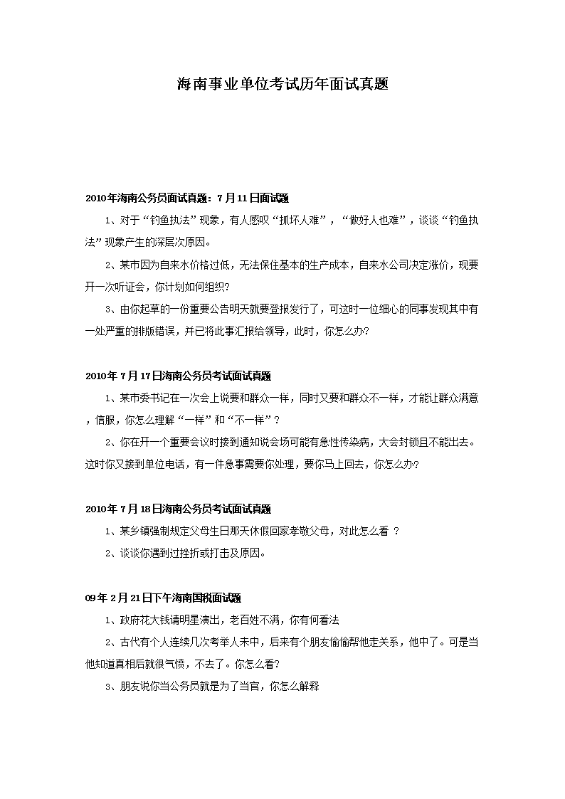 机关事业单位养老保险 · 辽宁 · 