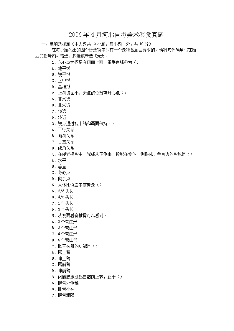 2013年7月浙江高等雅博app下载