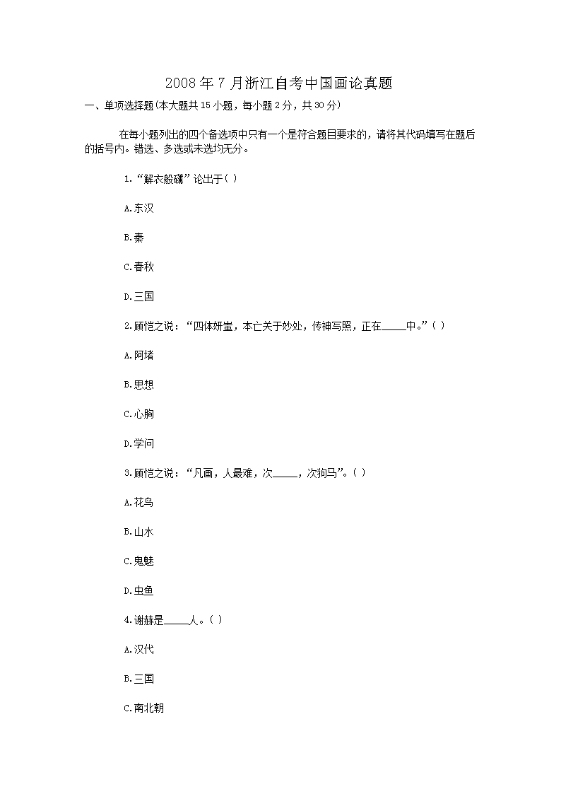2005年10月浙江高等雅博app下