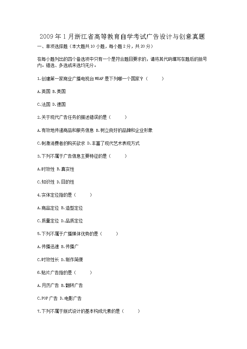 2006年1月浙江高等雅博app下载