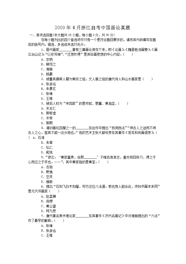 2006年10月浙江高等雅博app下