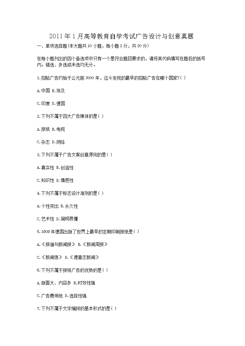 2008年10月浙江省高等雅博app