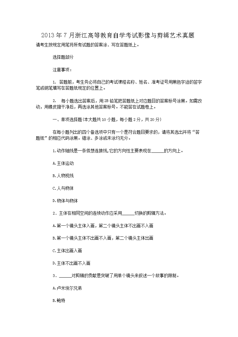 2011年1月浙江高等雅博app下载