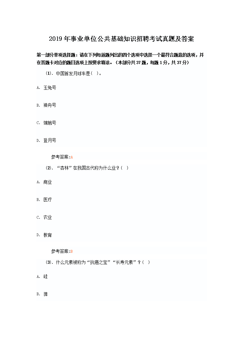 需要原文时请核对应栏目发布页