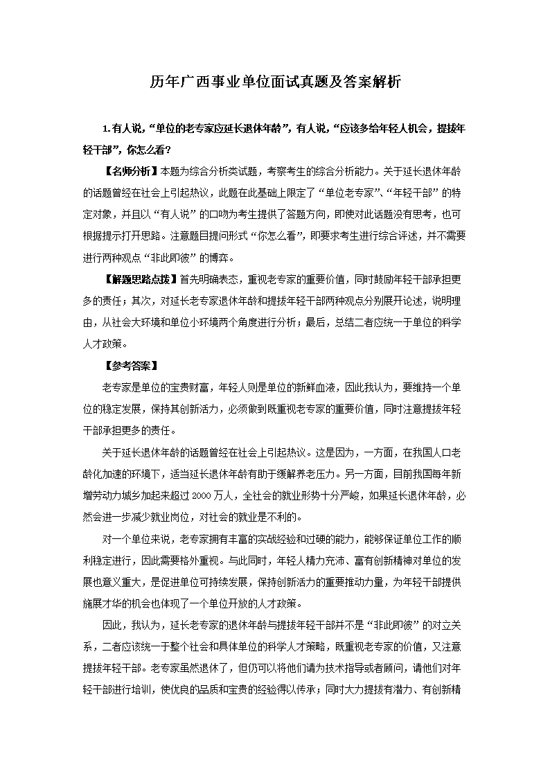 本站按公开材料组织页面