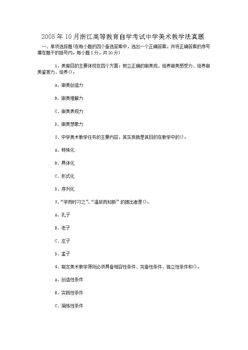 2012年1月浙江高等雅博app下载