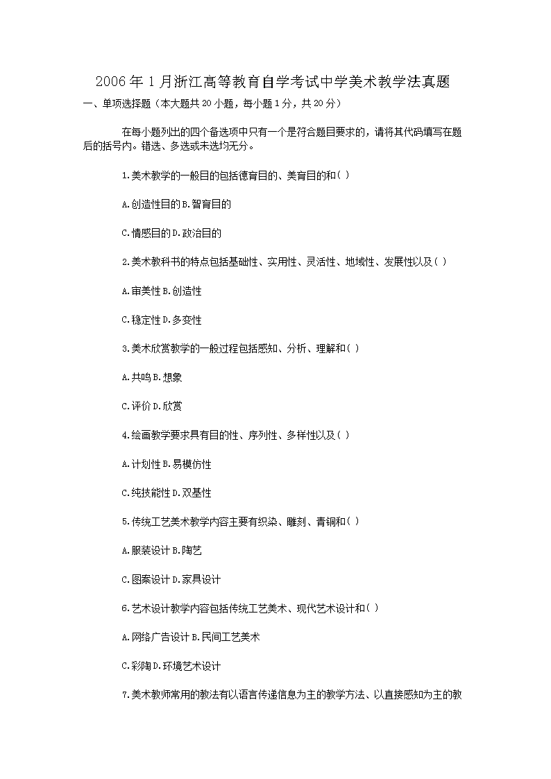 2014年4月高等雅博app下载入口