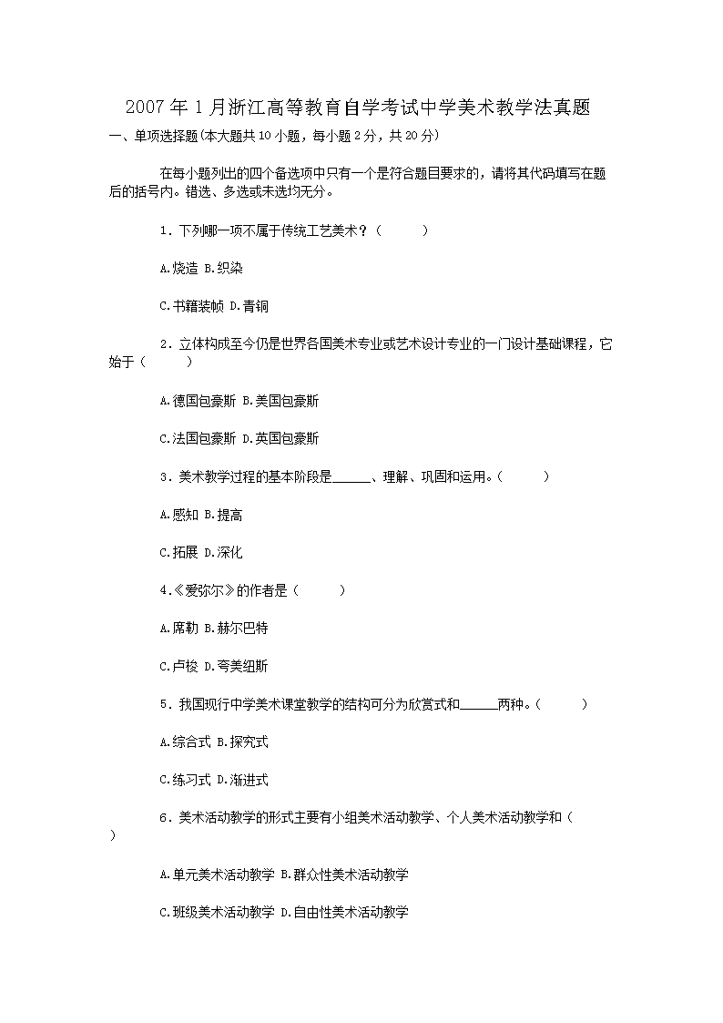 4月自考时间 · 4月自考科目 · 