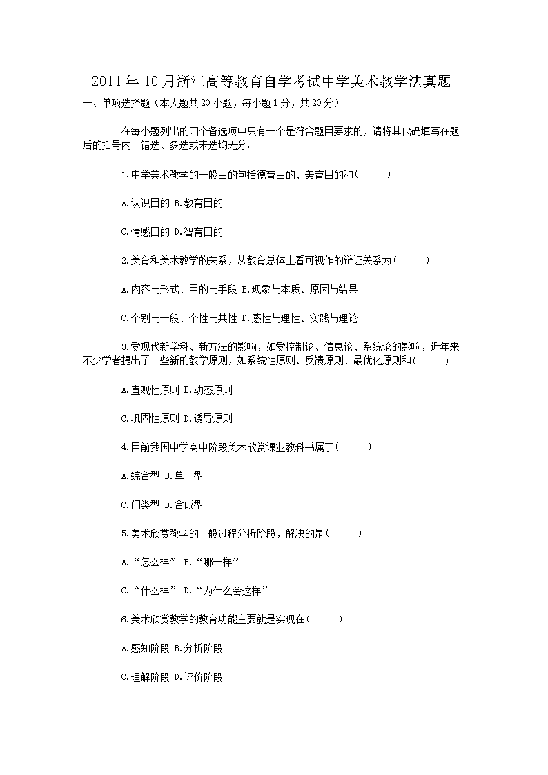 需要原文时请核对应栏目发布页