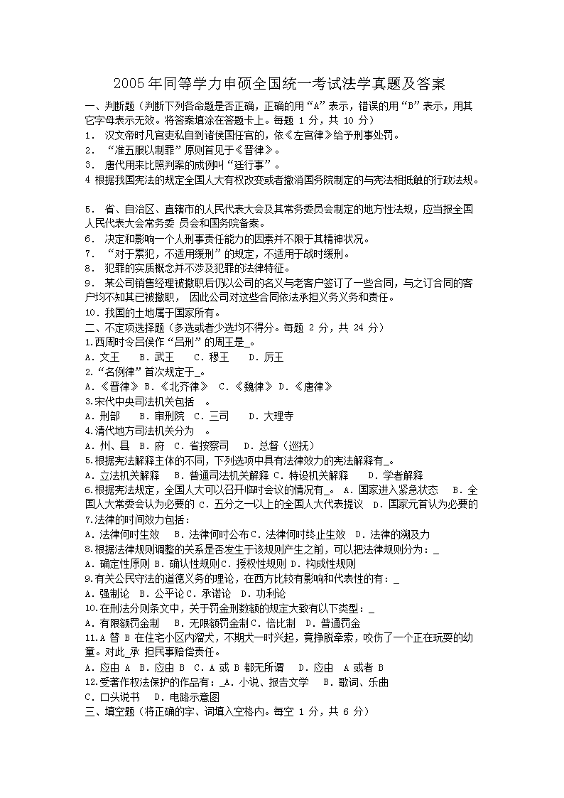 2011年同等学力工商管理综合真题