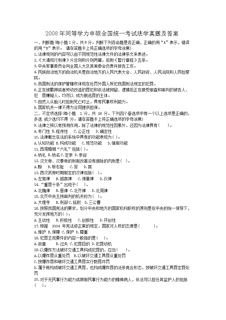 2014年同等学力工商管理综合真题