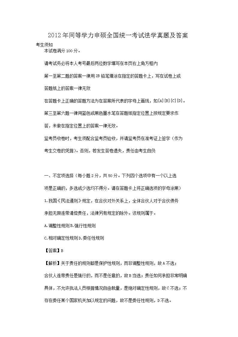 2015同等学力考试英语真题及答案