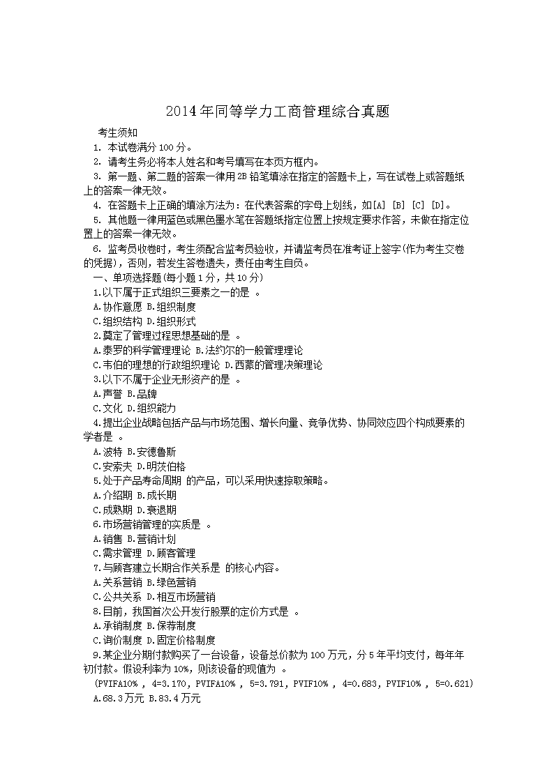 2016同等学力申硕心理学综合真题及答案
