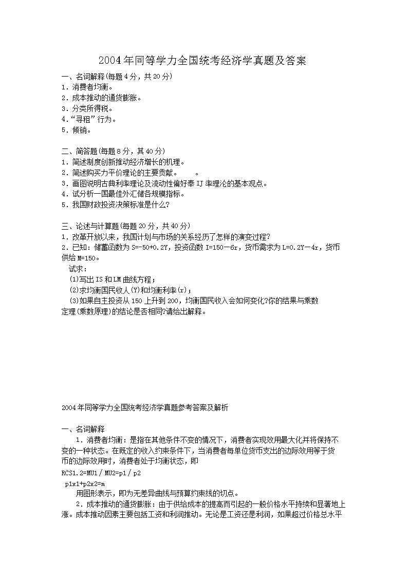 2016同等学力申硕心理学综合真题及