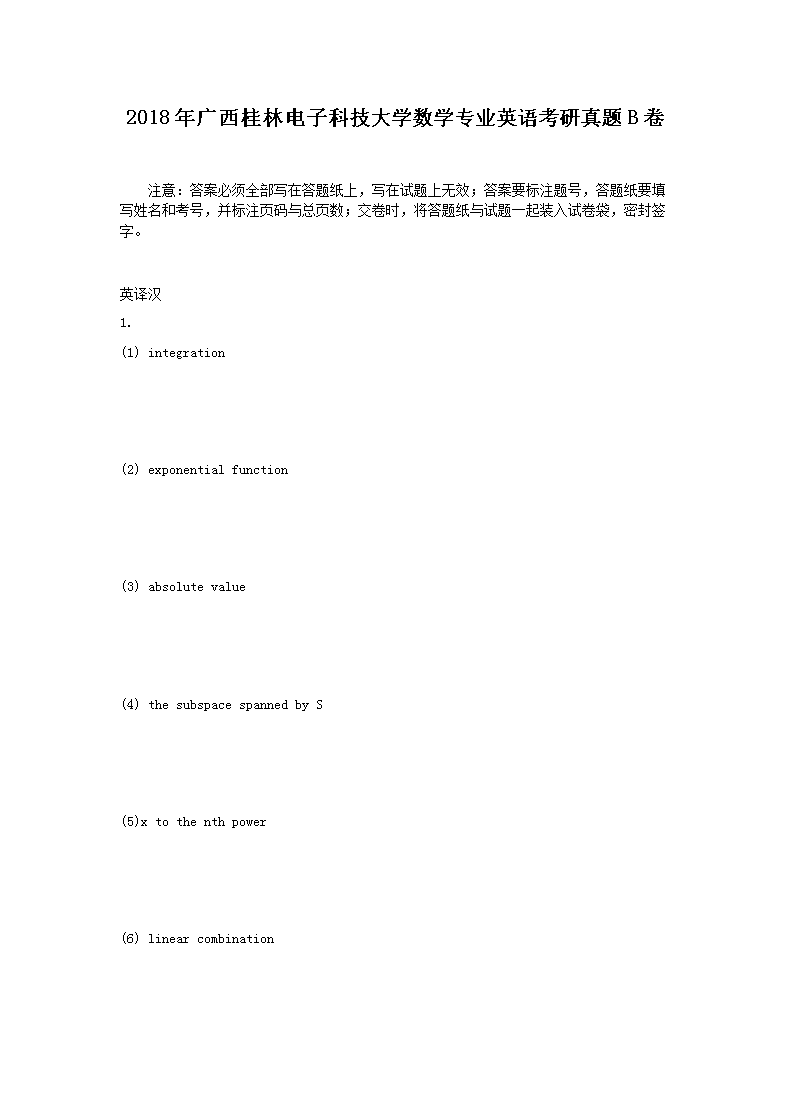 2019年广东暨南大学英语翻译基础A
