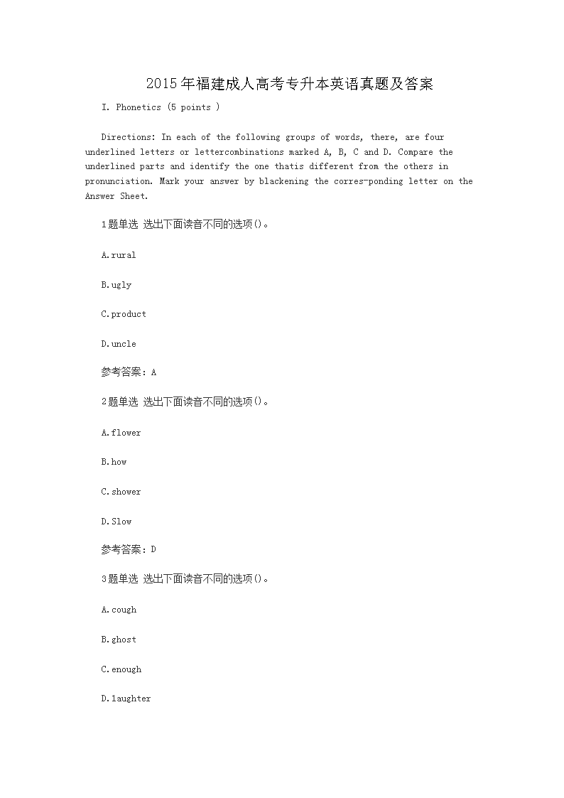 2019年北京成人高考专升本英语真题