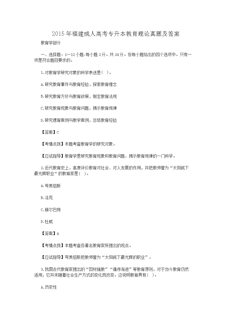 2019年北京成人高考专升本雅博ap