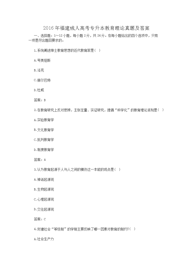 2015年安徽成人高考专升本雅博ap