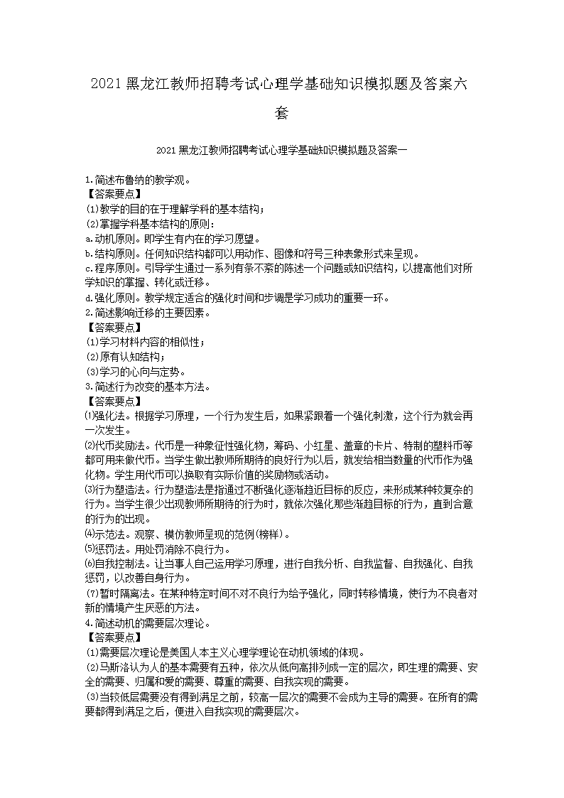 2021四川特岗教师雅博app下载入